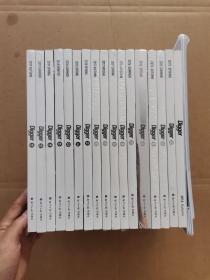 DIGGER 掘匠 【2014+（2015 01+02+03）+（2016 04+05+06）+（2017 07 +08+09）+（2018 10+11+12+13）+（2019  14+15 +16）+DIGGER  未拆封】 18册合售     15册未拆封