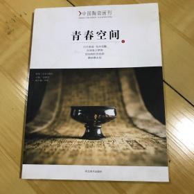 青春空间Ⅴ