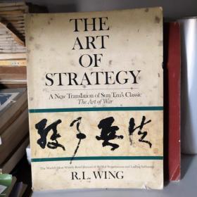 The Art of Strategy