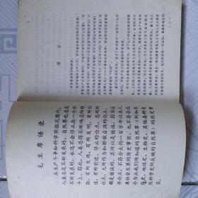 1975年《宇宙的秘密》朱志尧编著，辽寧人民出版社出版，1975年5月2版2次印，印量3万册。