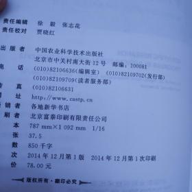 农业信息科研进展2013