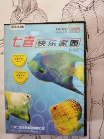 七喜快乐家园超值软件礼包