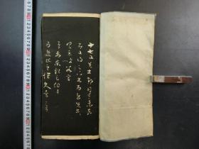 「拓本 十七帖」1冊