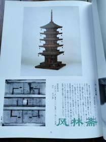 東寺诸门修复纪念——东寺的建造物展 古建筑传递之信息 日本教王护国寺庆贺门 北大门 北总门六年解体修复工事展示