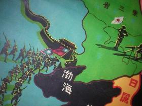 【抗日救国大挂图】国民政府宣传画 日本是唯一的仇人 铲除汉奸 二开八张