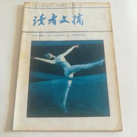 读者文摘 1983 2