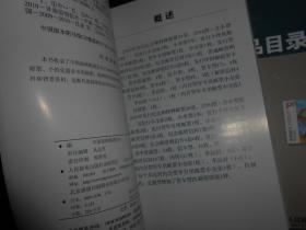 (2009-2010)中华人民共和国邮资票品目录+(2011-2012)中华人民共和国邮资票品目录 共2册合售（2015年1版1印 全铜版彩印  内页品好近未阅）