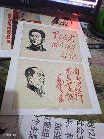 ** 小宣传画 :  毛主席题词、木刻毛像   20张不重复， ） 【  沂蒙***文献个人收藏展品  88】