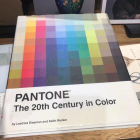 Pantone：The Twentieth Century in Color