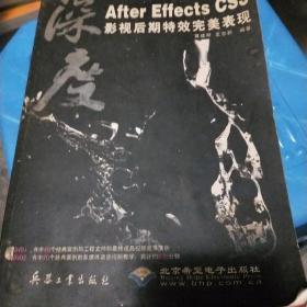 After Effects CS3影视后期特效完美表现