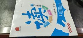 读出好成绩　教师用书　九年级+中考（附参考答案）