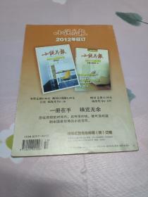 小说月报2011年第10期