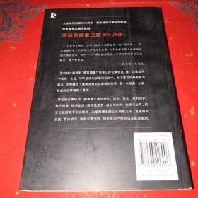 罗伯特议事规则：第10版（2000年最新版） 中文全译本Robert's Rules of Order Newly Revised, 10th Edition, Perseus Publishing, 2000*