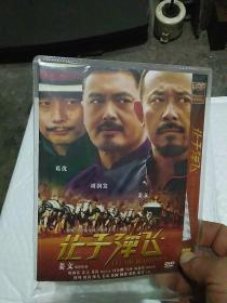 DVD：让子弹飞