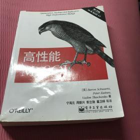 高性能MySQL：第3版