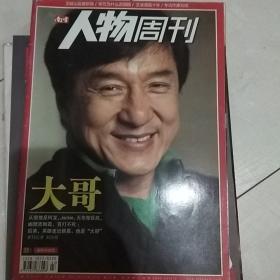 人物周刊，成龙专访