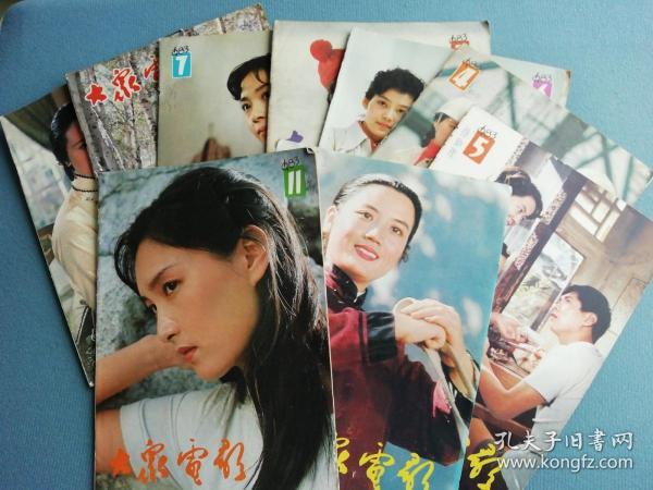 大众电影1983年全年共9册合售（1984年第1,3，4，5，6，7，9，10，11期共9册