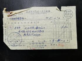 废旧老票据收藏 武汉市座商统一收益收据