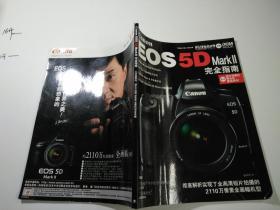 Canon EOS 5D Mark II 完全指南