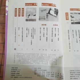 儿童文学（2009年11月号）