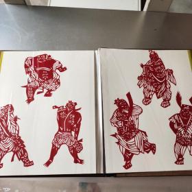 民间剪纸 水浒一百零八将 高密民间剪纸珍藏品