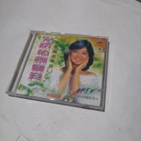 VCD【永恒邓的丽君  金曲精选专辑1.2  两碟装】看好下单售出不退