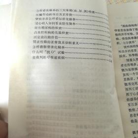 慢性病家庭调养顾问