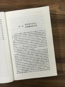 【完整版无删减】明史通俗演义正版包邮原版原著中国古典文学名著小说中国历朝通俗演义之明朝蔡东藩明朝历史书籍 北方文艺出版社 502页 53.6万字