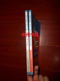 (2009-2010)中华人民共和国邮资票品目录+(2011-2012)中华人民共和国邮资票品目录 共2册合售（2015年1版1印 全铜版彩印 内页品好近未阅 ）