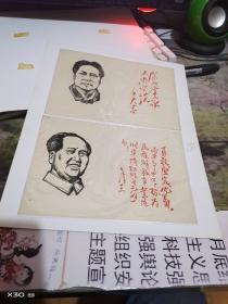 ** 小宣传画 :  毛主席题词、木刻毛像   20张不重复， ） 【  沂蒙***文献个人收藏展品  88】