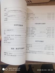 云中谁寄锦书来:中国广播影视大奖2004年度优秀广播文艺佳作赏析