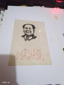 ** 小宣传画 :  毛主席题词、木刻毛像   20张不重复， ） 【  沂蒙***文献个人收藏展品  88】