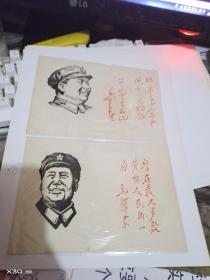 ** 小宣传画 :  毛主席题词、木刻毛像   20张不重复， ） 【  沂蒙***文献个人收藏展品  88】