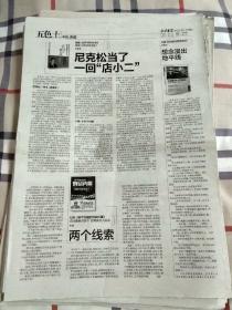 北京晚报连载:热读《说不尽的外交》1～45全和《难忘的二十年》30期