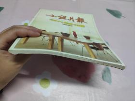 小说月报2011年第10期
