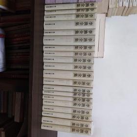 李渔全集（全二十卷）