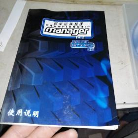 游戏光盘 冠军足球经理光盘1张十使用说明书1本