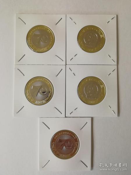 2019 建国70周年纪念币 5枚一组合售