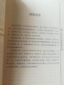 阳宅爱众篇(图解)