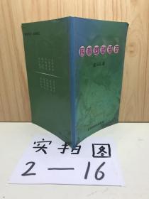 围棋基础知识