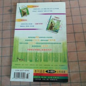 儿童文学（2009年11月号）