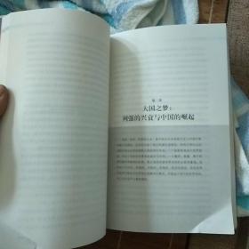 走下神坛的GDP：从经济增长到可持续发展