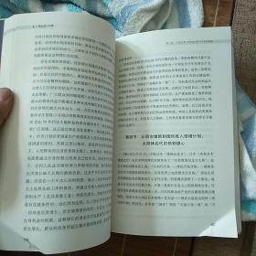 走下神坛的GDP：从经济增长到可持续发展
