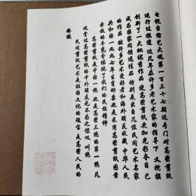 民间剪纸 水浒一百零八将 高密民间剪纸珍藏品