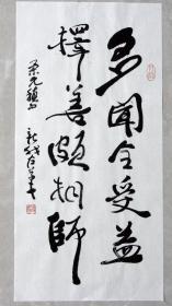 ★★左手书法大师费新我书法★★编号17753