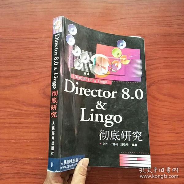 Director8.0 & Lingo 彻底研究