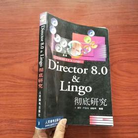 Director8.0 & Lingo 彻底研究