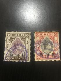 香港古典邮票 英占时期 大票 高值票 
加盖 少见 2张