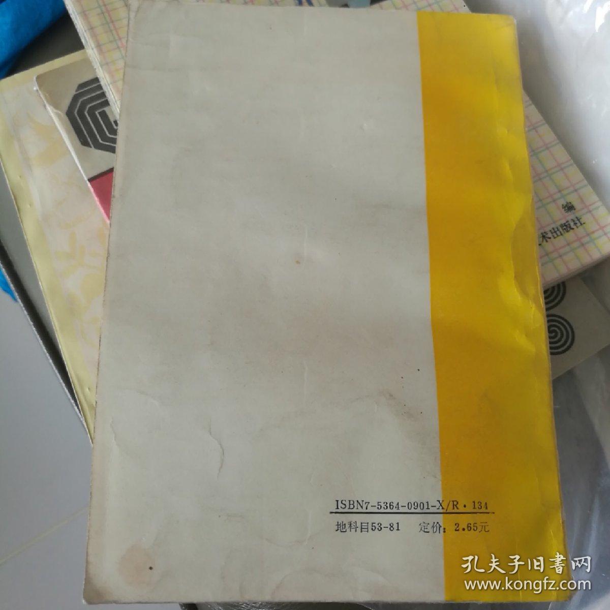 慢性病家庭调养顾问