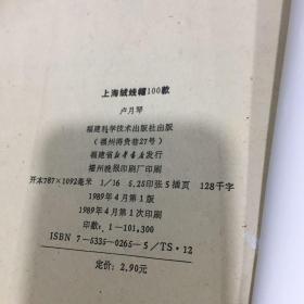 上海绒线帽100款